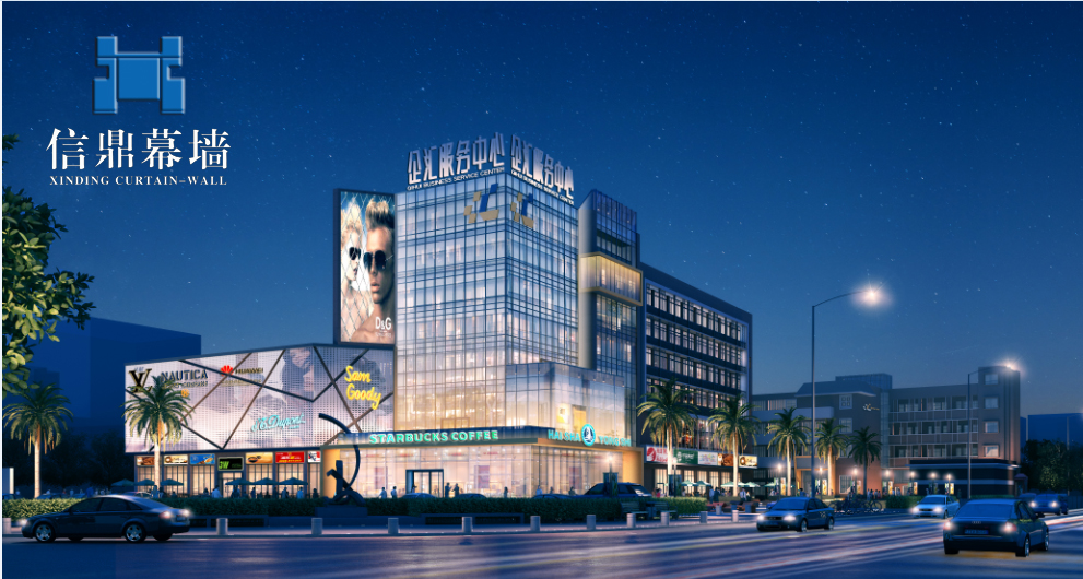企汇服务中心-信鼎幕墙工程